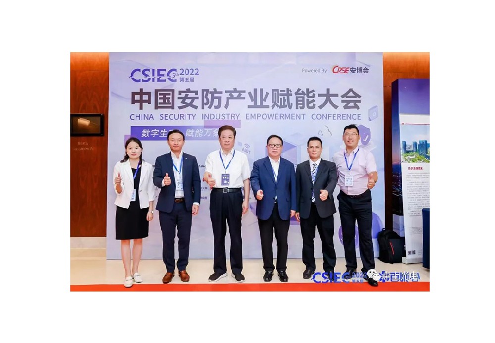 豐上光電受邀2022中國(guó)安防產(chǎn)業(yè)賦能大會(huì)交流會(huì)圓滿(mǎn)舉辦！