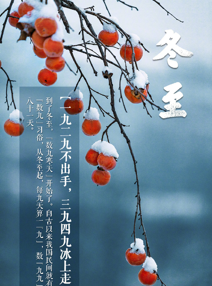 冬至，歲晚。一年將去，來年方興，豐上光電祝您萬事勝意，幸福安暖