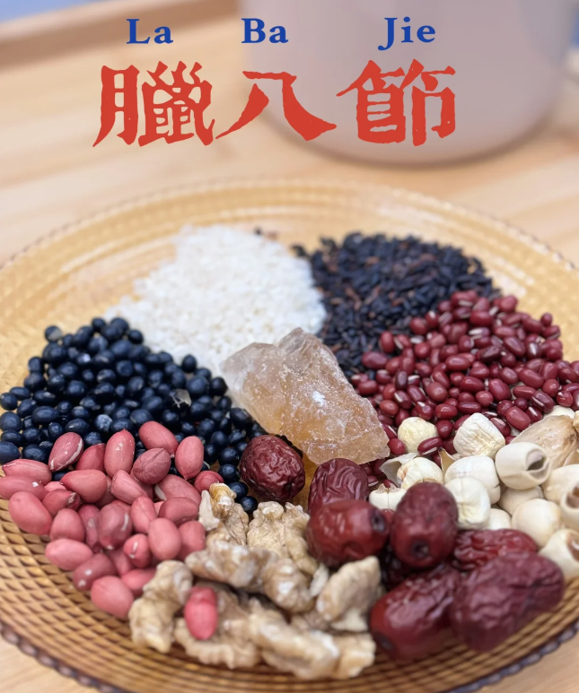 臘八節(jié)，喝暖粥丨豐上光電祝愿您新的一年萬事“粥”全